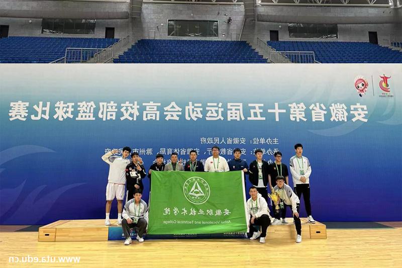 Our basketball team in Anhui Province 15th provincial games...