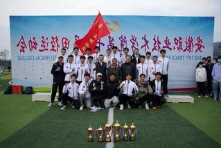 Anhui Vocational and Technical College 19th track and field games...